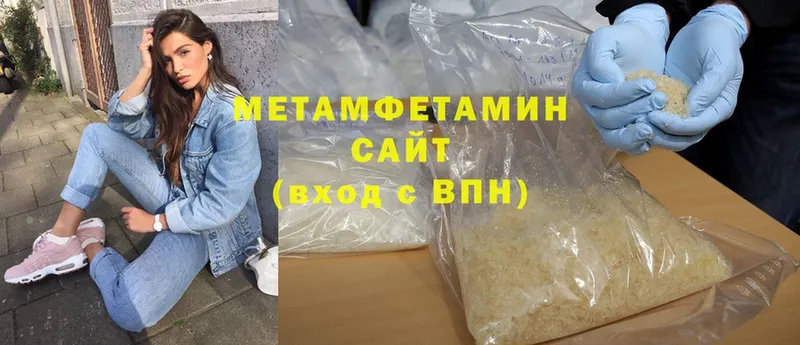 Первитин Methamphetamine  мега зеркало  Татарск  продажа наркотиков 